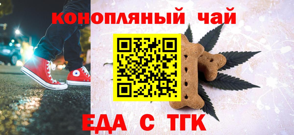 Корсаков  Cannafood конопля  Вход с VPN 