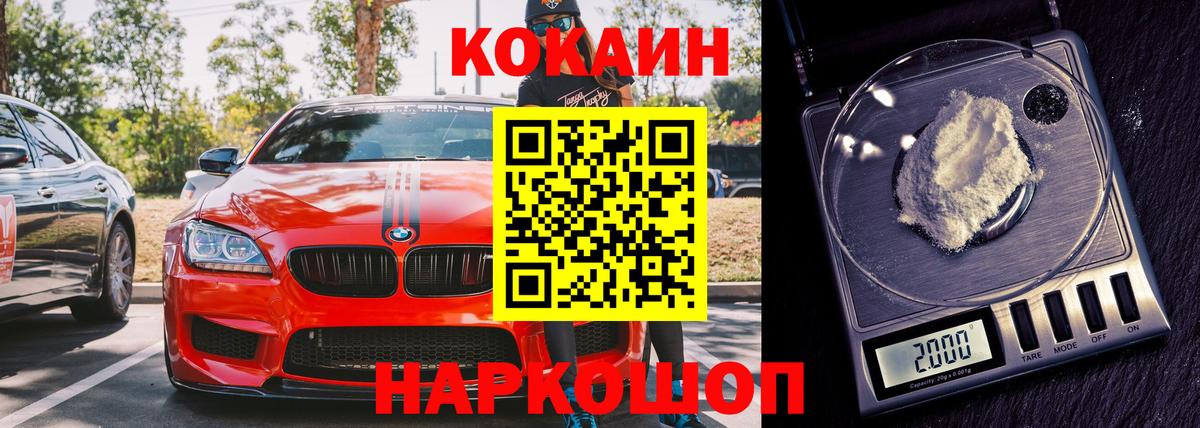 Корсаков  Cocaine Эквадор  Вход с VPN  Cocaine Боливия 