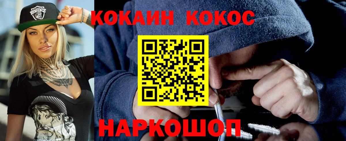 Cocaine 98% Корсаков