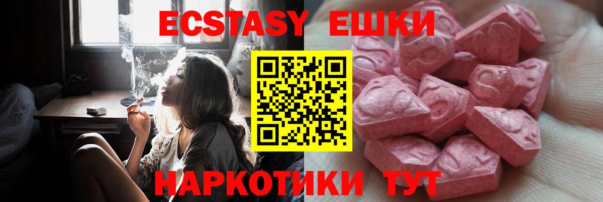 Корсаков  Экстази 250 мг  площадка формула  ЭКСТАЗИ mix  Вход с VPN  ОМГ ОМГ онион 