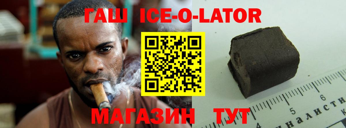 ГАШИШ  ГАШИШ Изолятор  Вход с VPN  Корсаков 