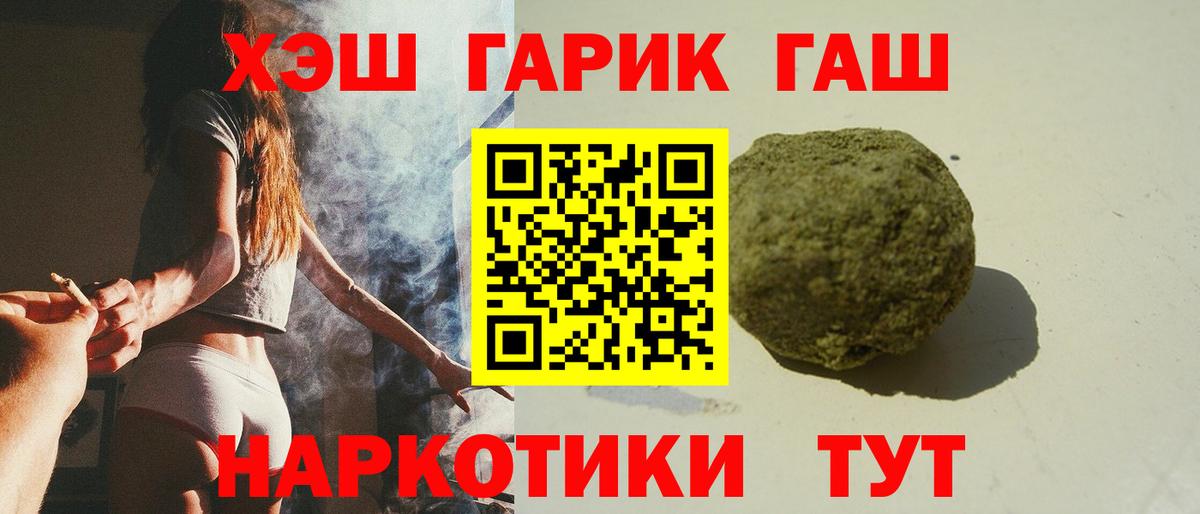 ГАШ индика сатива Корсаков