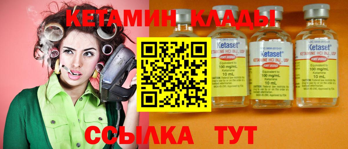 КЕТАМИН VHQ Корсаков