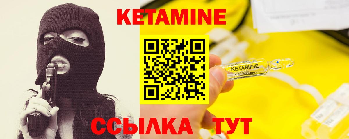 Корсаков  Кетамин ketamine  Вход с VPN  Кетамин ketamine 