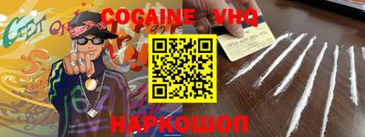 кокаин VHQ Кингисепп