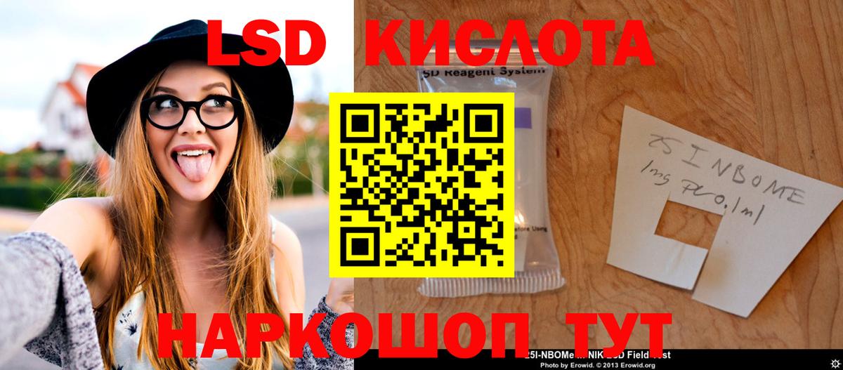 LSD-25 экстази кислота Корсаков