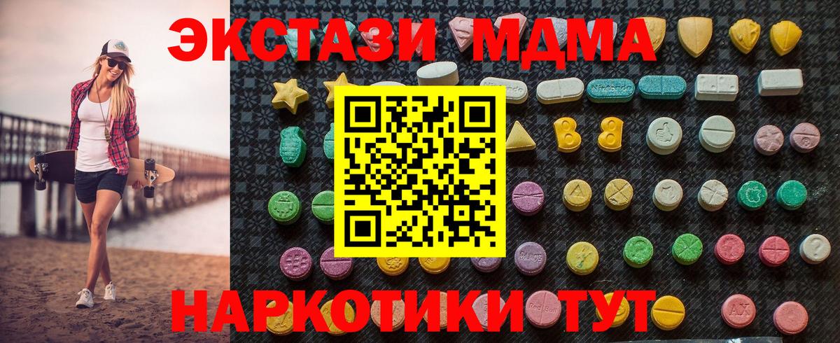 МДМА молли Корсаков