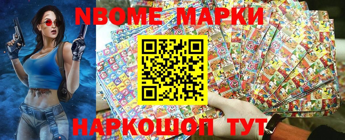 Марки 25I-NBOMe 1,8мг  Марки 25I-NBOMe 1,8мг  Марки N-bome  Вход с VPN  Корсаков 