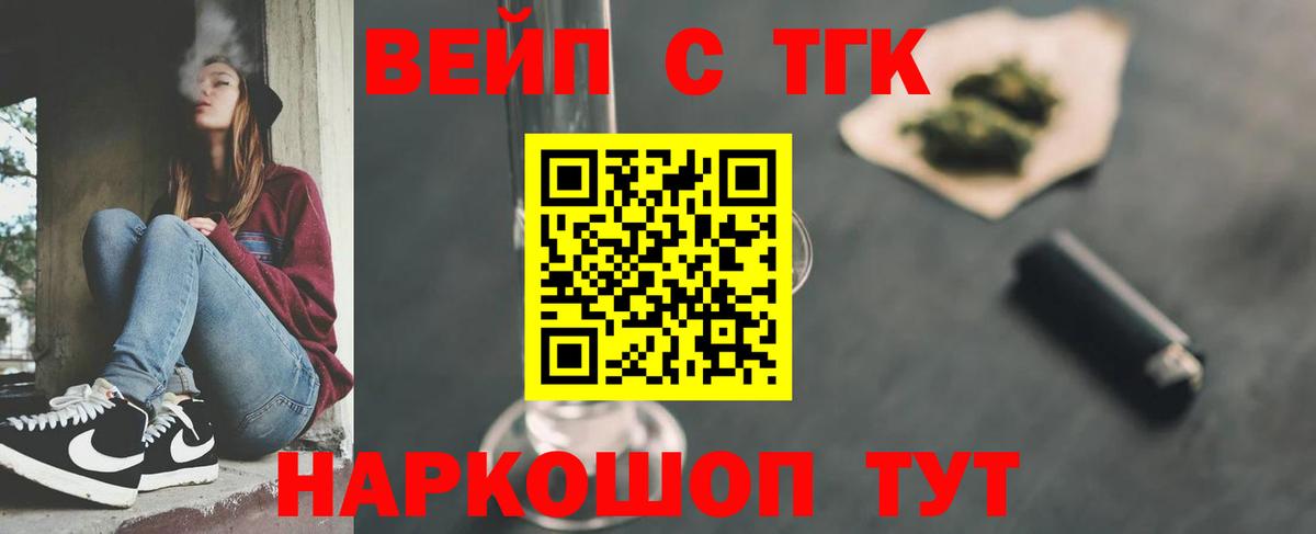 Дистиллят ТГК вейп  Вход с VPN  Корсаков  Дистиллят ТГК вейп с тгк 